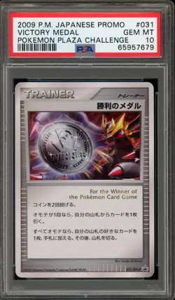 Pokemon Victory Medal Pokemon Plaza Challenge Japanese Promo 031/DPt-P PSA 10 - Image 1