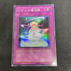 yugioh Pikeru's Circle of Enchantment RDS-JP057 super japnese - Image 1