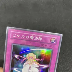 yugioh Pikeru's Circle of Enchantment RDS-JP057 super japnese - Image 3