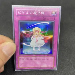 yugioh Pikeru's Circle of Enchantment RDS-JP057 super japnese - Image 5