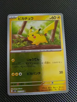 🇨🇦Pikachu 025/165 - Holo Rare 151 Set R SV2a - Japanese - Pokemon Card - NM - Image 1