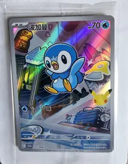 Pokemon Piplup Promo Full Art Holo Card 012/30th-P Nintendo Basic Water TCG - Image 1