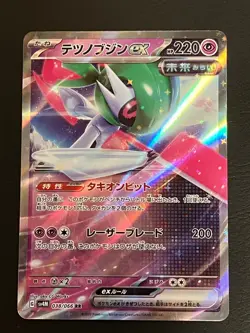 Iron Valiant ex 038/066 RR SV4M Future Flash Pokemon Card Japanese - Image 1