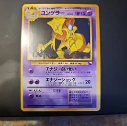 Kadabra Vending Quick Starter Gift Set Japanese Pokemon Card no rarity - Image 1