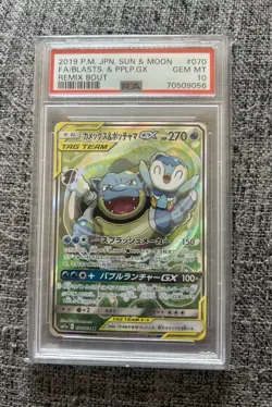 2019 POKEMON JPN SUN & MOON REMIX BOUT #070 FULL ART/BLASTOISE & PIPLUP PSA 10 - Image 1
