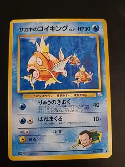 Giovanni's Magikarp No.129 Gym Series Pokemon Card Vintage Trainer NM - Image 1