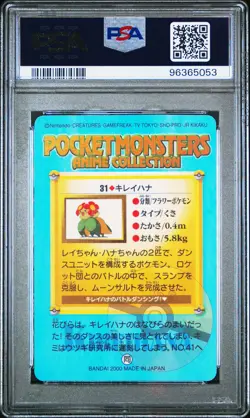 2000 POKEMON JPN BANDAI ANIME SER 2 #31 BELLOSSOM & OTHERS-PRISM PSA 10 - Image 2