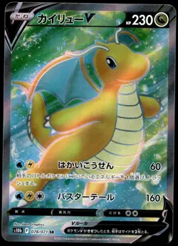 Japanese Pokemon Dragonite V 078/071 S10b: Pokemon GO NM - Image 1