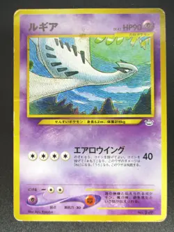 Lugia LV43 HP90 No.249 Japanese Pokemon card 1996 vintage - Image 1