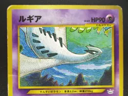 Lugia LV43 HP90 No.249 Japanese Pokemon card 1996 vintage - Image 3