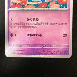 Marill 295/742 Start Deck 100 Battle Collection Pokemon Card Japanese 2Set#52001 - Image 4