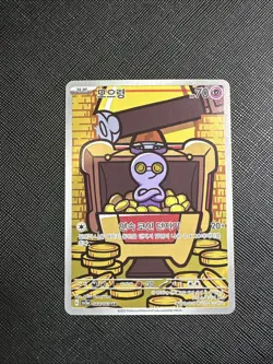 Gimmighoul 068/062 - sv3a Raging Surf - Korean Pokemon Card - Near Mint - Image 1
