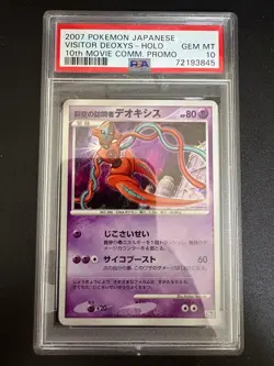 Pokemon Card Visitor of the Sky Deoxys Movie 10th Anniversary 10th PSA10 - Image 1