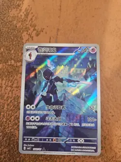 Pokemon TCG Ceruledge S-Chinese CBB3C-15 07/07 Holo Rare NM Gem Pack Vol.3 - Image 1