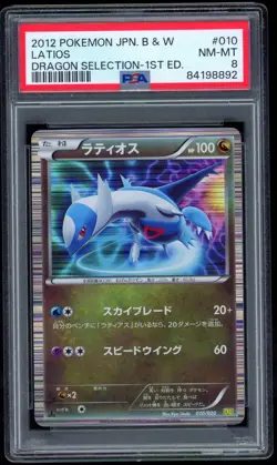 LATIOS 010/020 PSA 8 POKEMON DRAGON SELECTION 1ST ED HOLO RARE JAPANESE 2012 - Image 1