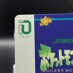 Pokemon iO Train Card Stamp Rally '99 Pikachu Project Japan Japanese Very rare b - Image 3