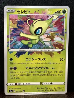 Pokemon TCG Celebi Amazing Rare 009/076 Japanese Legendary Heartbeat *CLEAN* - Image 1