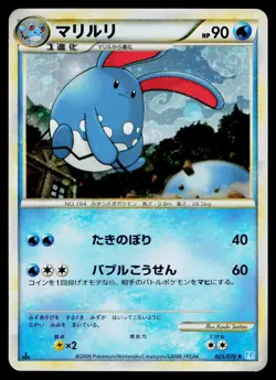 Azumarill 025/070 *Swirl* Holo Rare SoulSilver Collection Pokemon Japanese MP - Image 1