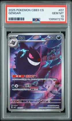 2025 POKEMON SIMPLIFIED CHINESE CBB3 C 0307/07 GENGAR PSA 10 - Image 1