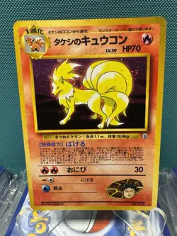 Brock's Ninetales NO. 038 Holo Rare Gym Heroes Pokemon Japanese MP - Image 1