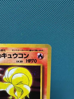 Brock's Ninetales NO. 038 Holo Rare Gym Heroes Pokemon Japanese MP - Image 3