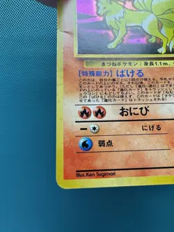 Brock's Ninetales NO. 038 Holo Rare Gym Heroes Pokemon Japanese MP - Image 4