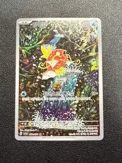 Magikarp SV1a AR (080/073 Triplet Beat) - Korean Pokemon Card(MP) + 2 Bonus - Image 1