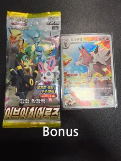 Magikarp SV1a AR (080/073 Triplet Beat) - Korean Pokemon Card(MP) + 2 Bonus - Image 2