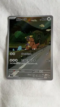 Kangaskhan AR 110/098 Team Rocket Pokemon card Japanese NM - Image 1