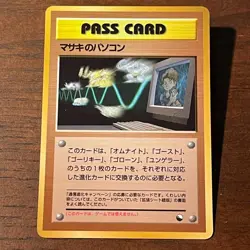 Bill's PC Masaki Japanese Pokemon Card Vending Series Sheet 2 Glossy Rare LP - Image 1