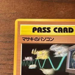 Bill's PC Masaki Japanese Pokemon Card Vending Series Sheet 2 Glossy Rare LP - Image 2
