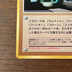 Bill's PC Masaki Japanese Pokemon Card Vending Series Sheet 2 Glossy Rare LP - Image 4