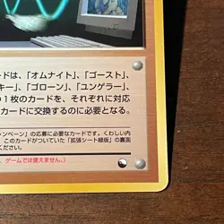 Bill's PC Masaki Japanese Pokemon Card Vending Series Sheet 2 Glossy Rare LP - Image 5