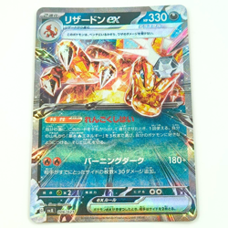 Charizard ex 006/021 svJL Japanese Pokemon Card Holo Tera Stage 2 Japan - Image 1