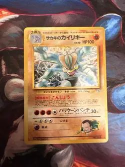 Pokemon TCG Giovanni's Machamp Challenge from the Darkness Holo JP NM - Image 1