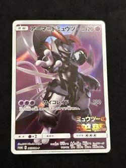 Pokemon Japanese Armored Mewtwo Full Art Movie Promo 365/SM-P LP - NM - Image 1