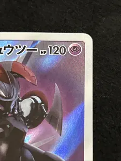 Pokemon Japanese Armored Mewtwo Full Art Movie Promo 365/SM-P LP - NM - Image 2