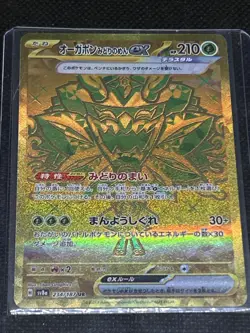 Pokemon Japanese Terastal Festival Teal Mask Ogerpon Ex 234/187 UR Gold - Image 1