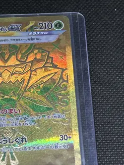 Pokemon Japanese Terastal Festival Teal Mask Ogerpon Ex 234/187 UR Gold - Image 3