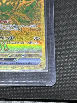 Pokemon Japanese Terastal Festival Teal Mask Ogerpon Ex 234/187 UR Gold - Image 4