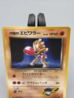 Japanese Rocket's Hitmonchan No. 107 (11/132) Holo Gym Heroes Set Pokemon MP - Image 2