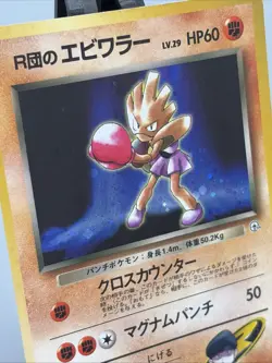 Japanese Rocket's Hitmonchan No. 107 (11/132) Holo Gym Heroes Set Pokemon MP - Image 5