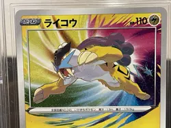 Pokemon 2020 Raikou Legendary Heartbeat 015/076 Amazing Rare CGC 9 NM Blue Slab - Image 3