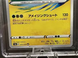 Pokemon 2020 Raikou Legendary Heartbeat 015/076 Amazing Rare CGC 9 NM Blue Slab - Image 4