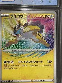 Pokemon 2020 Raikou Legendary Heartbeat 015/076 Amazing Rare CGC 9 NM Blue Slab - Image 5