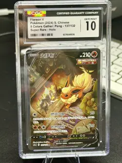 Pokemon TCG - Flareon V SR CS4aC-137/132 Chinese CGC 10 #3 - Image 2