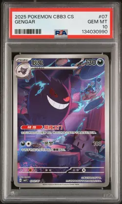 2025 POKEMON SIMPLIFIED CHINESE CBB3 C-GEM PACK VOL 3 #07 GENGAR PSA 10 - Image 1