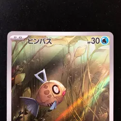 Feebas AR 110/106 Milotic CHR 070/068 Set Pokemon Card Japanese #52006 - Image 3