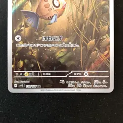 Feebas AR 110/106 Milotic CHR 070/068 Set Pokemon Card Japanese #52006 - Image 4