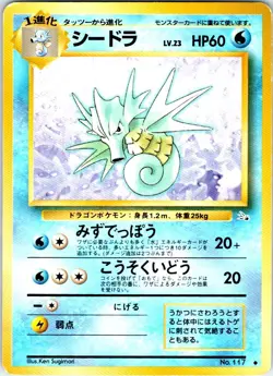 SEADRA NO. 117 JAPANESE FOSSIL HP - Image 1